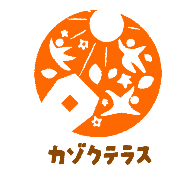 カゾクテラス