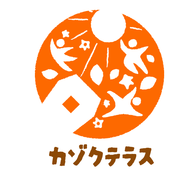 「カゾクテラス」からの活動報告